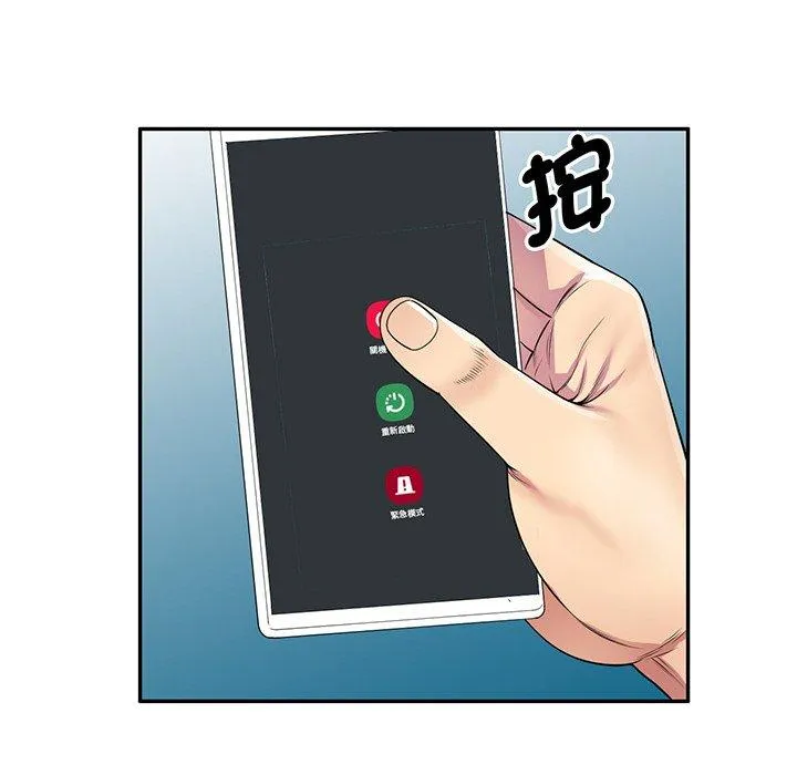 我的老婆是老师 第17話 第149页
