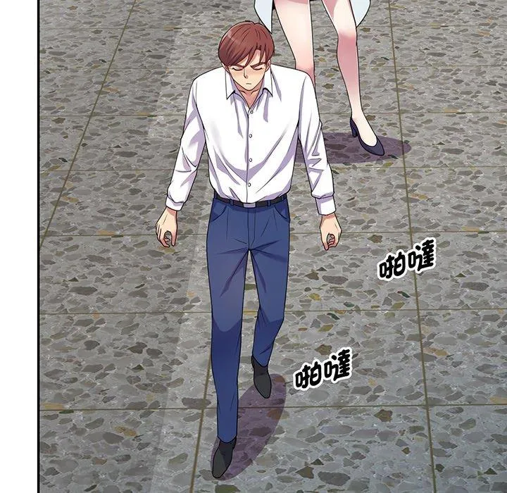 我的老婆是老师 第17話 第129页