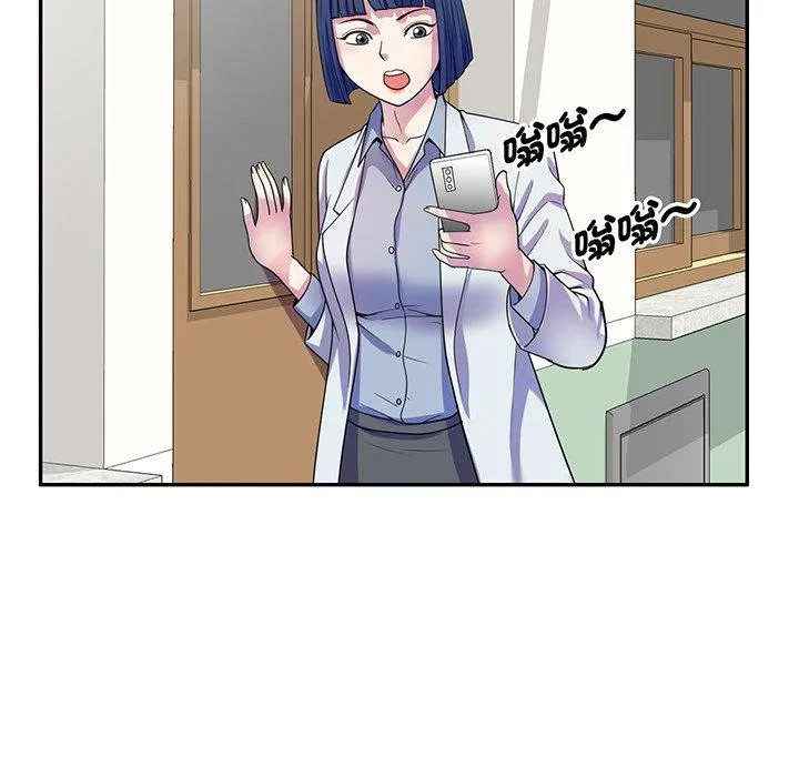 我的老婆是老师 第17話 第83页