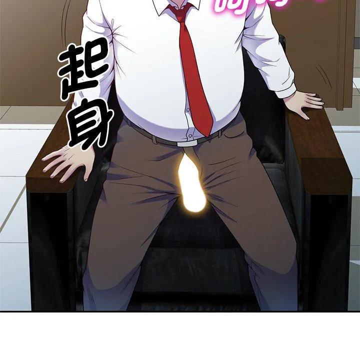 我的老婆是老师 第3话 第69页