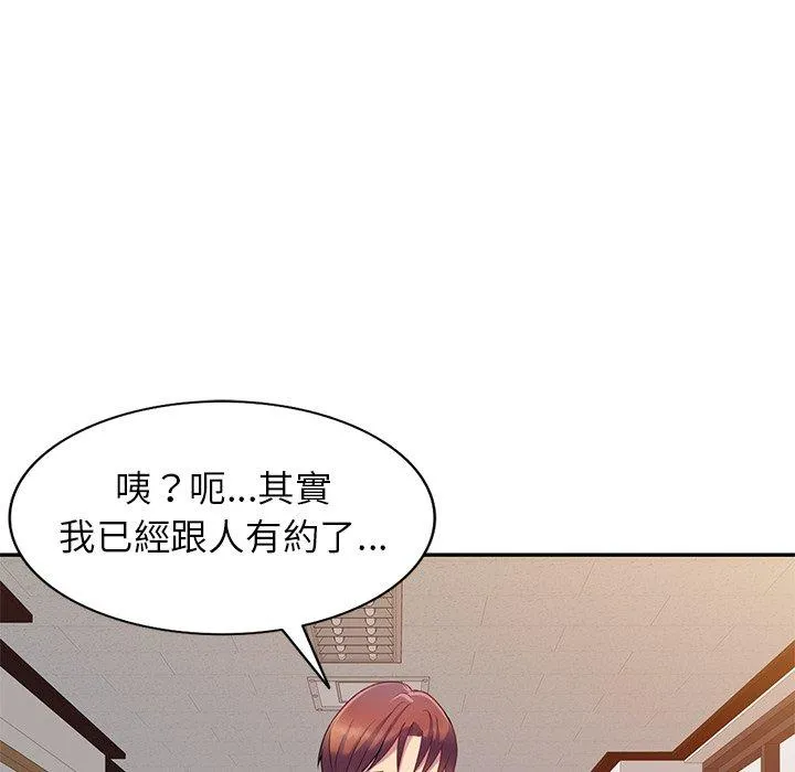 我的老婆是老师 第3话 第145页