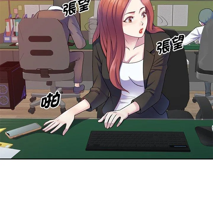 我的老婆是老师 第3话 第128页