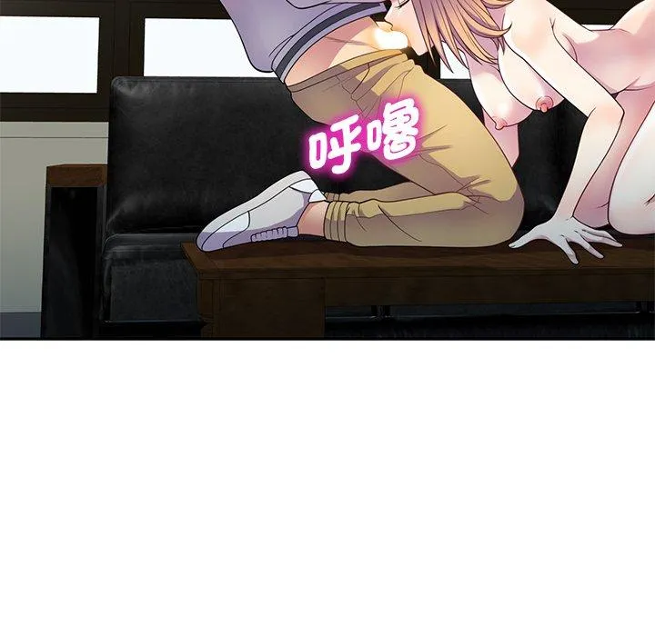 我的老婆是老师 第3话 第116页