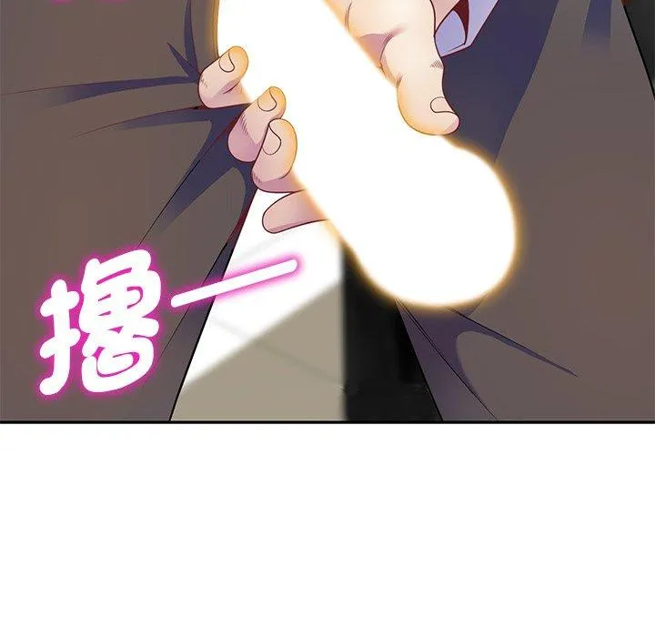 我的老婆是老师 第3话 第87页