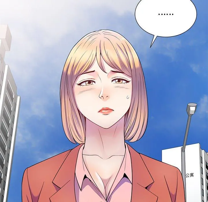 我的老婆是老师 第3话 第13页