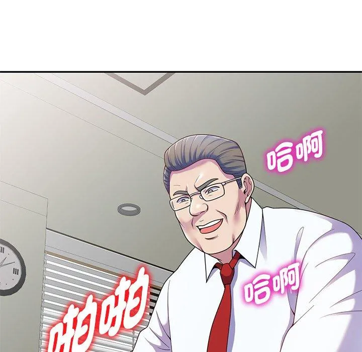 我的老婆是老师 第3话 第112页