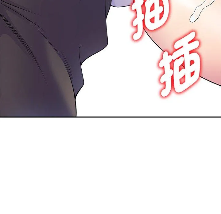 我的老婆是老师 第3话 第100页