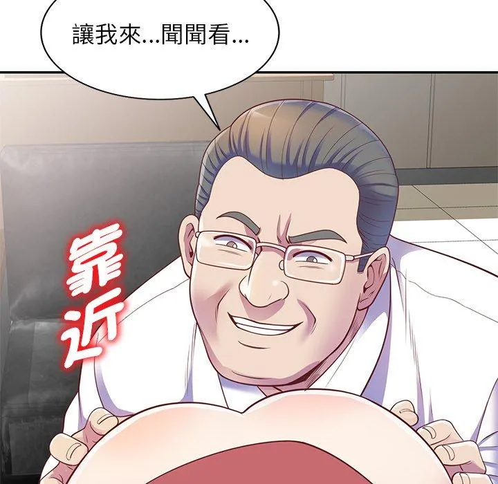 我的老婆是老师 第3话 第76页