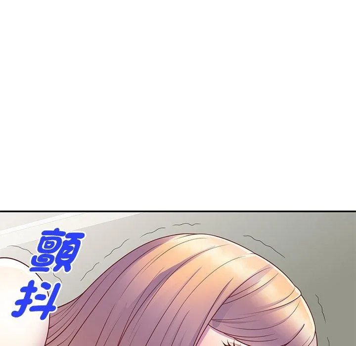我的老婆是老师 第3话 第73页