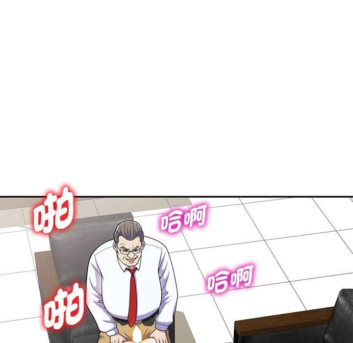 我的老婆是老师 第3话 第104页
