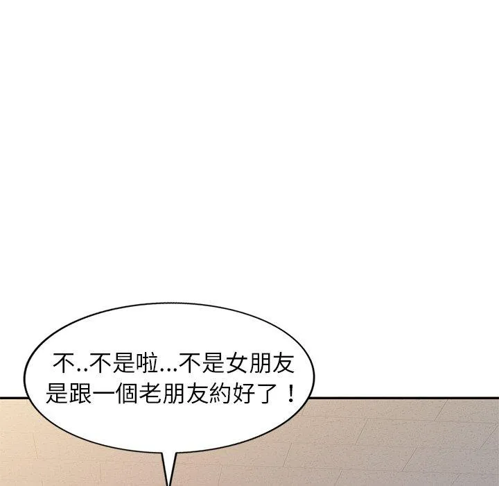 我的老婆是老师 第3话 第150页