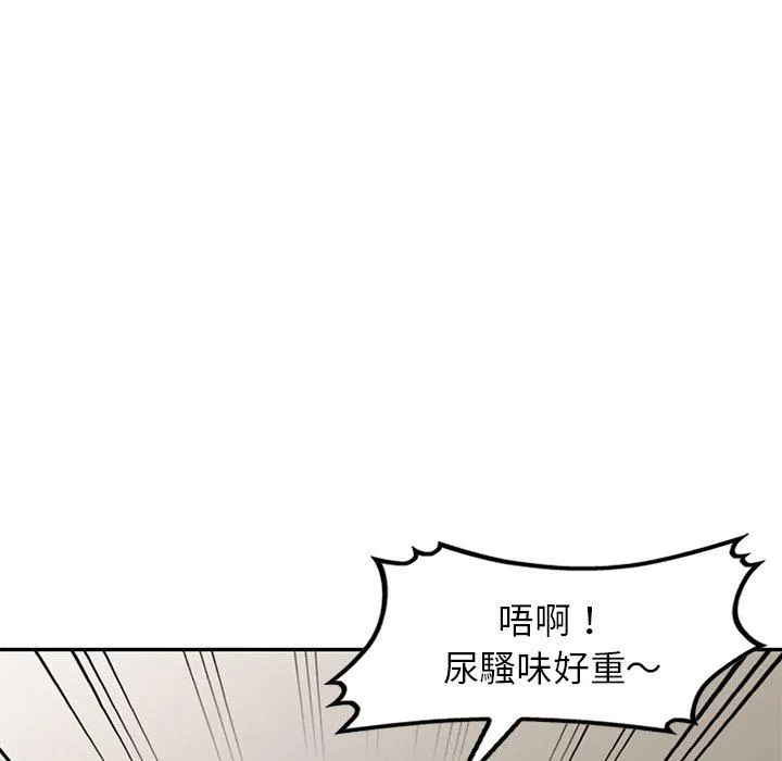 我的老婆是老师 第3话 第78页