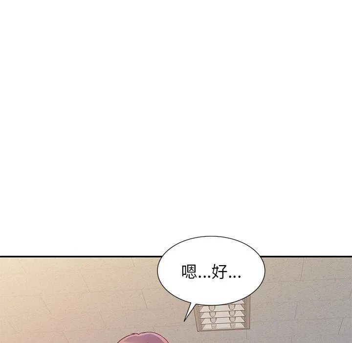 我的老婆是老师 第3话 第155页
