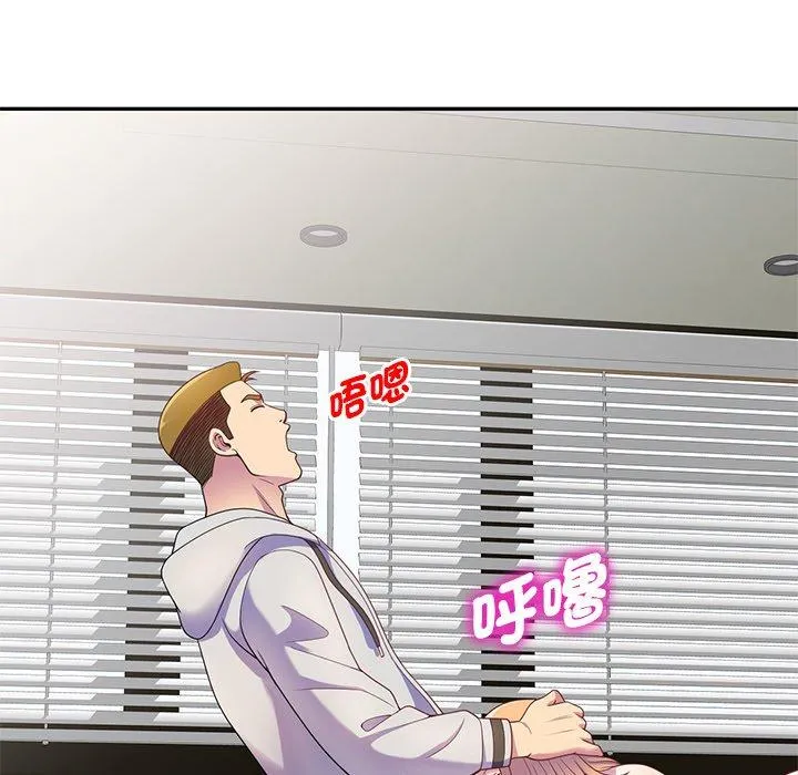 我的老婆是老师 第3话 第115页