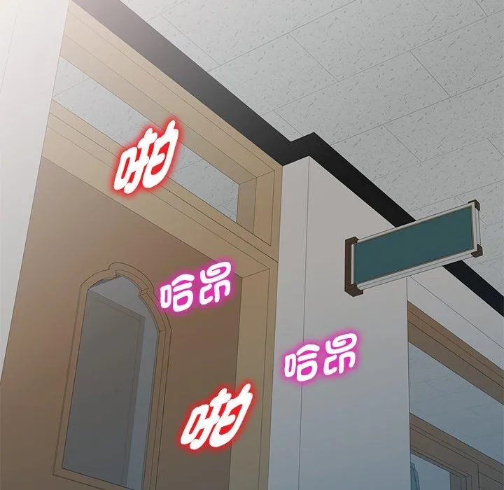 我的老婆是老师 第3话 第118页