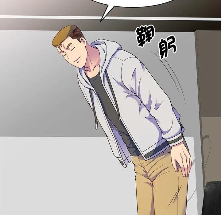 我的老婆是老师 第3话 第66页