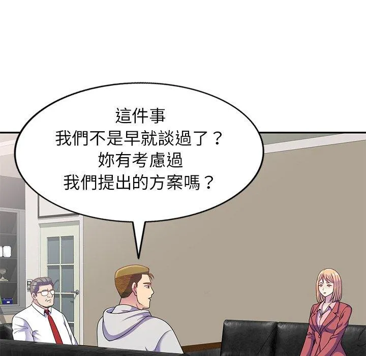 我的老婆是老师 第3话 第23页