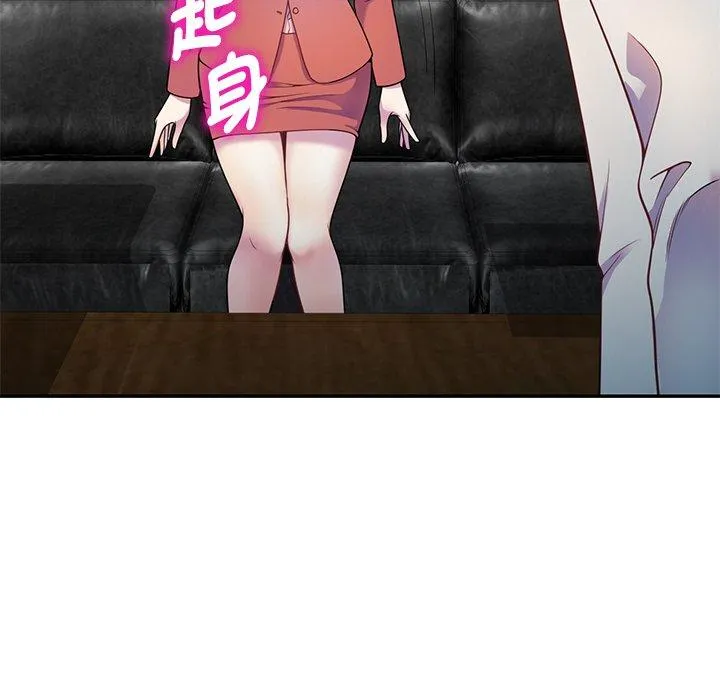 我的老婆是老师 第3话 第37页