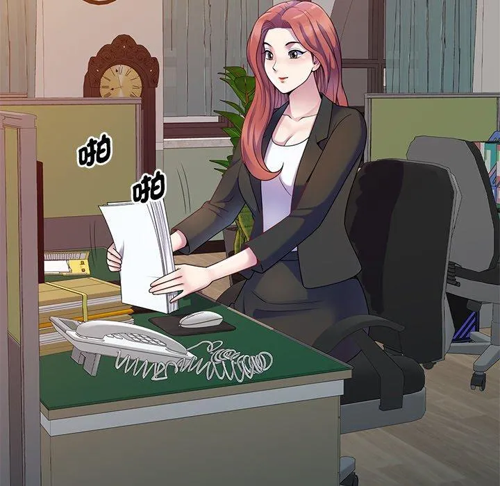 我的老婆是老师 第3话 第123页