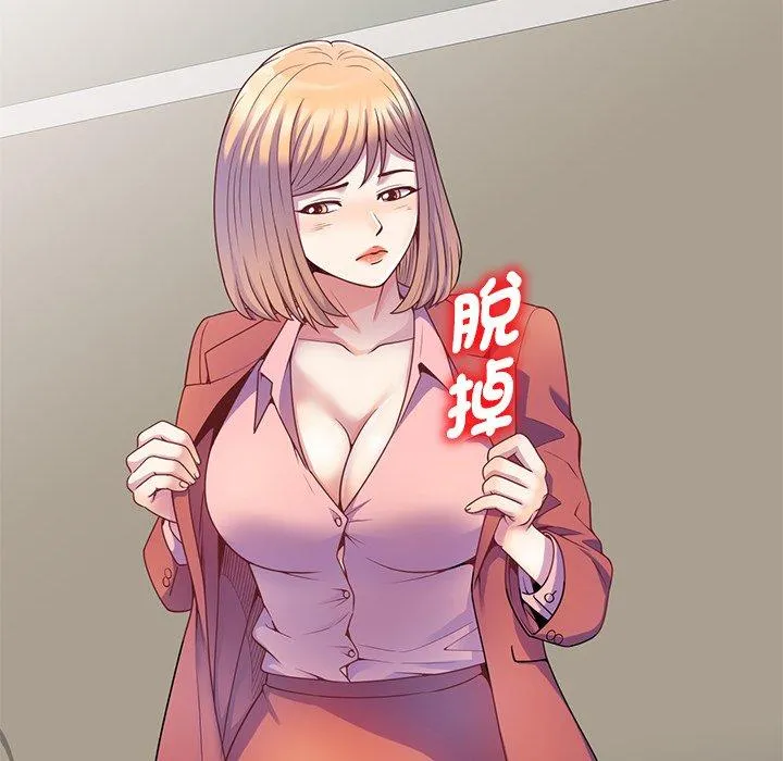 我的老婆是老师 第3话 第39页