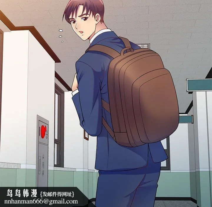 我的老婆是老师 第3话 第156页