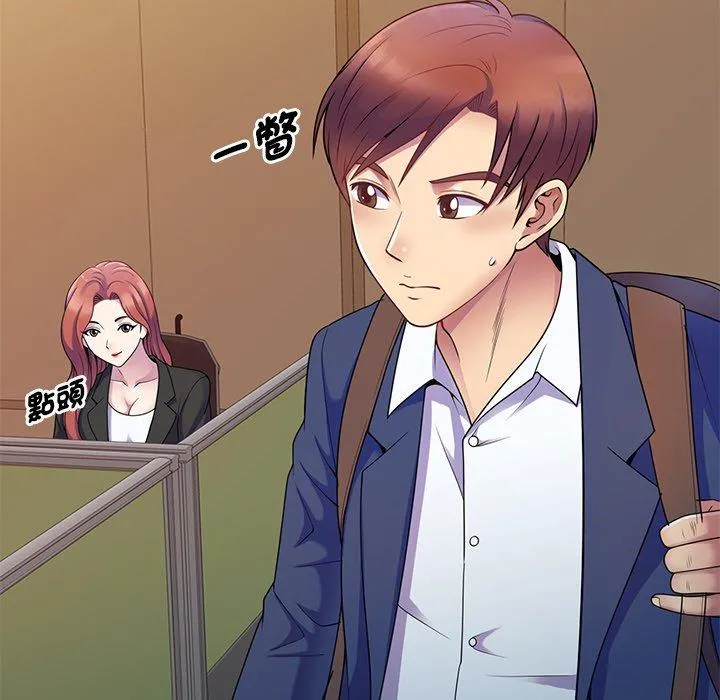 我的老婆是老师 第3话 第133页
