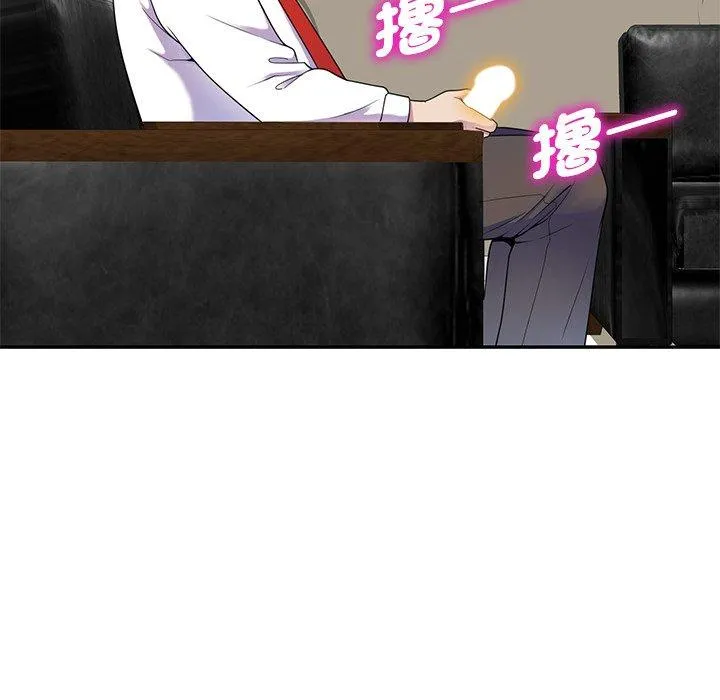 我的老婆是老师 第3话 第64页