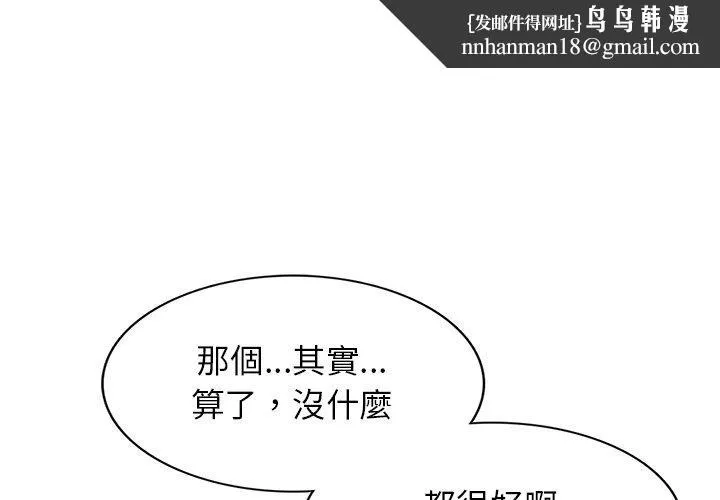 我的老婆是老师 第3话 第1页