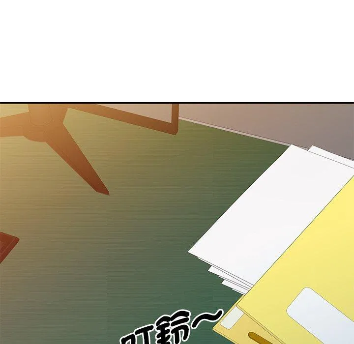 我的老婆是老师 第3话 第125页