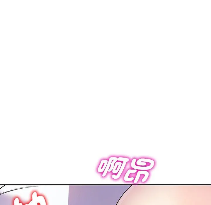 我的老婆是老师 第3话 第98页