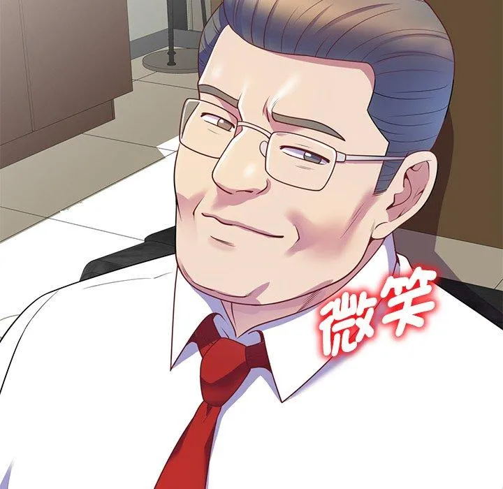 我的老婆是老师 第3话 第42页