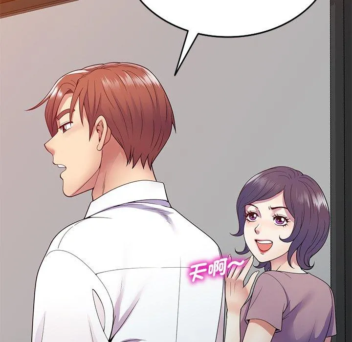 我的老婆是老师 第19話 第19页