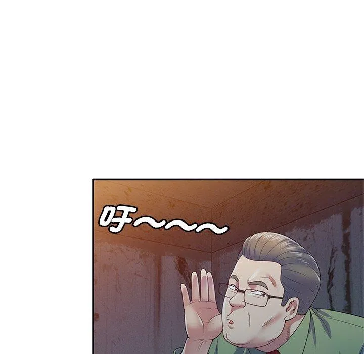 我的老婆是老师 第19話 第169页