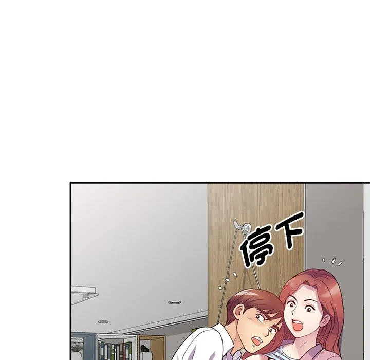 我的老婆是老师 第19話 第70页