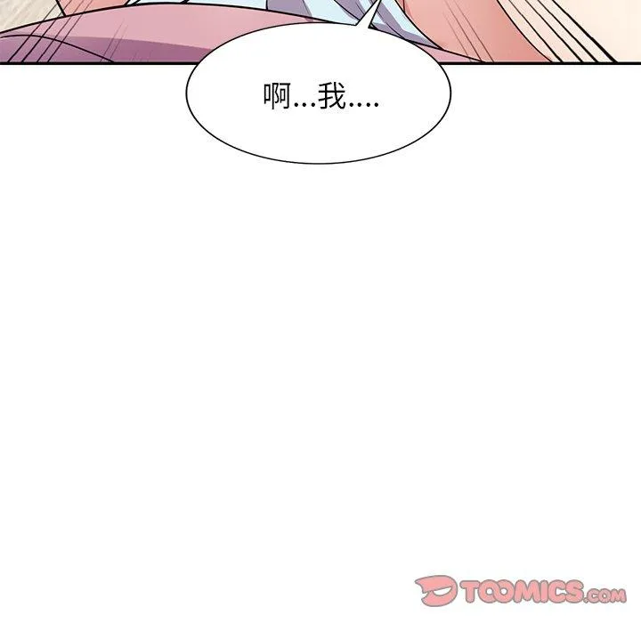 我的老婆是老师 第19話 第69页