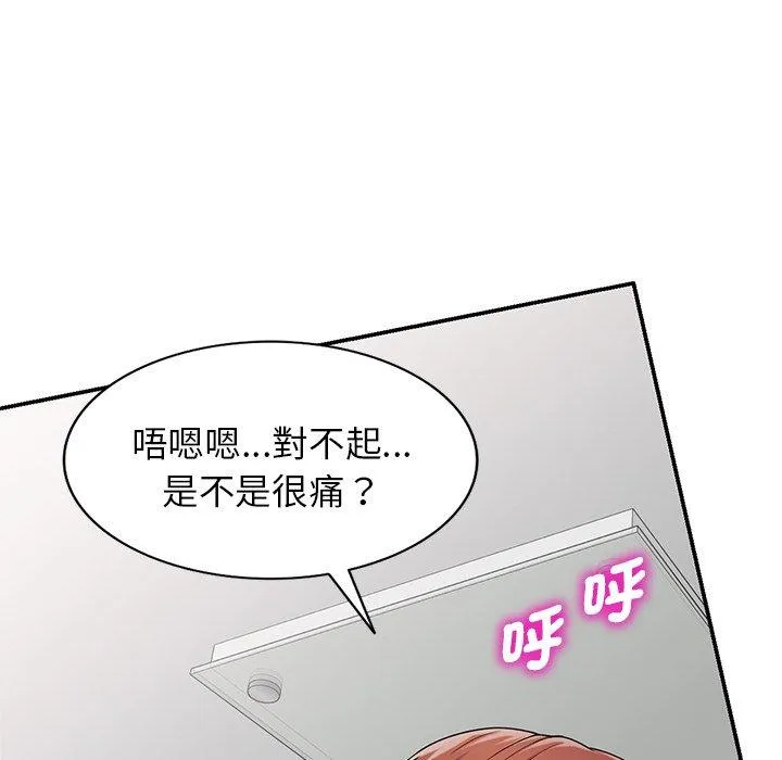 我的老婆是老师 第19話 第104页