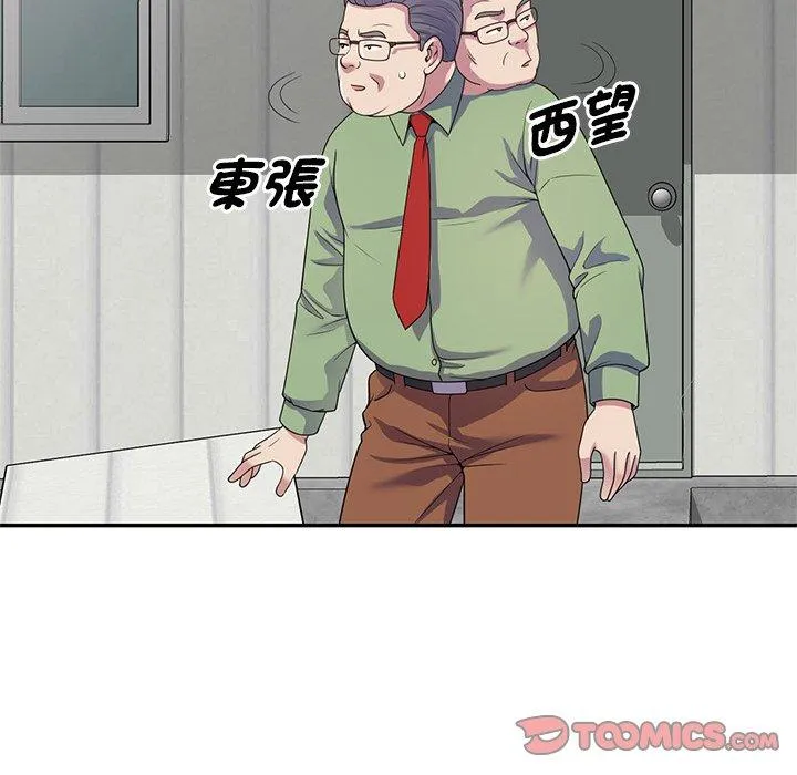 我的老婆是老师 第19話 第165页