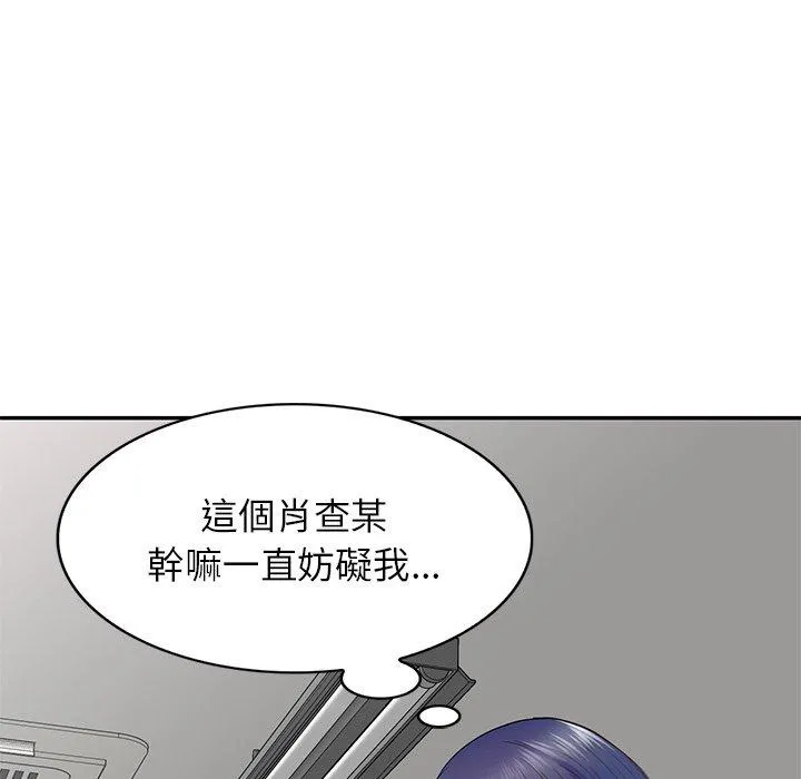 我的老婆是老师 第19話 第156页