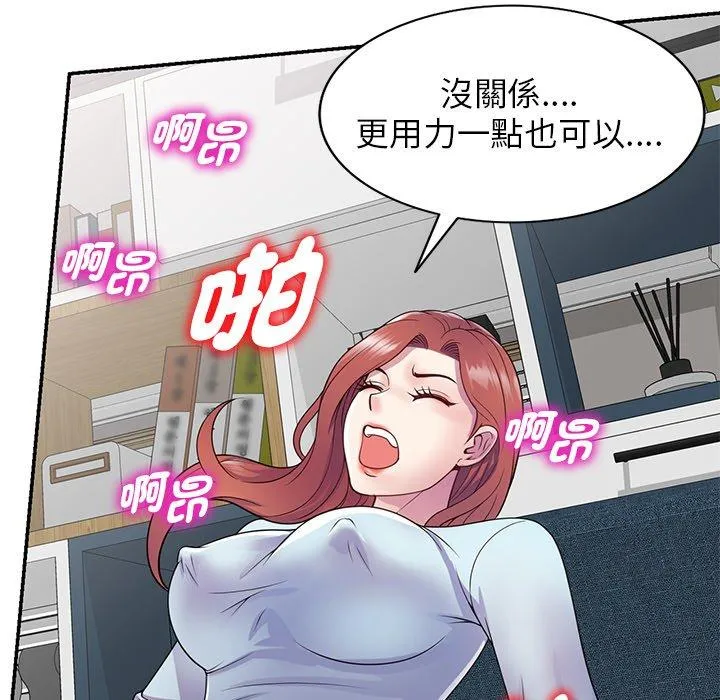 我的老婆是老师 第19話 第107页