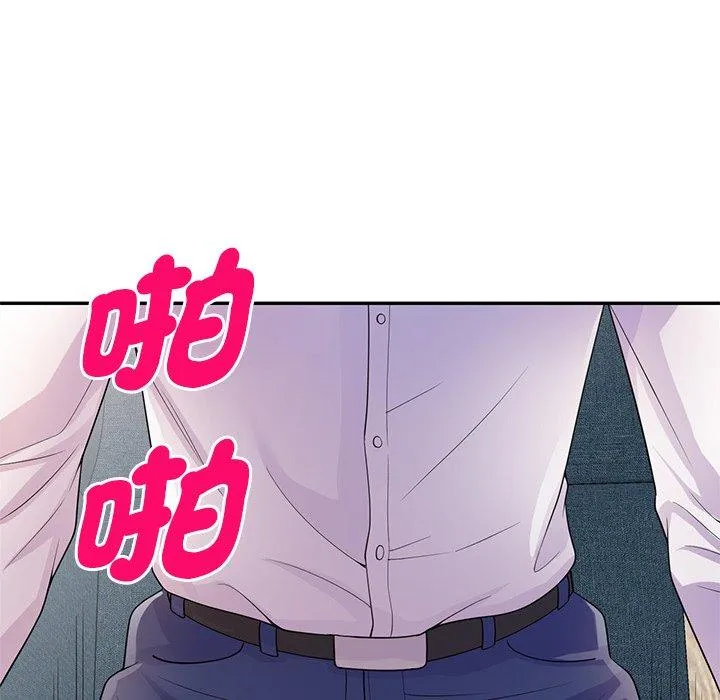 我的老婆是老师 第19話 第94页