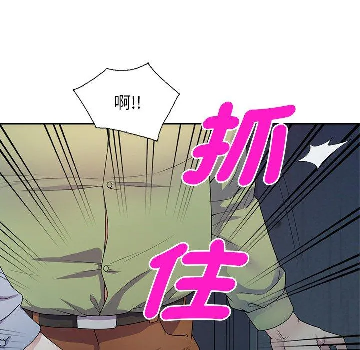 我的老婆是老师 第19話 第178页