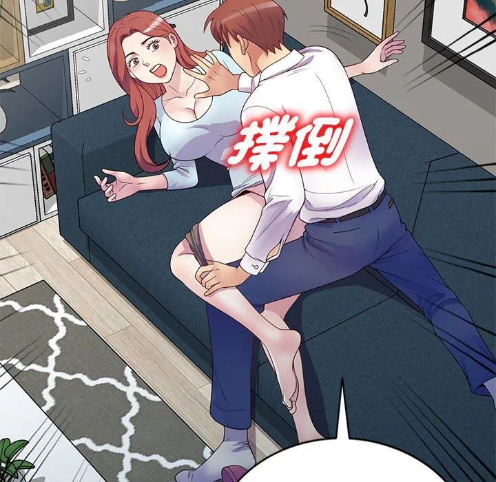 我的老婆是老师 第19話 第88页