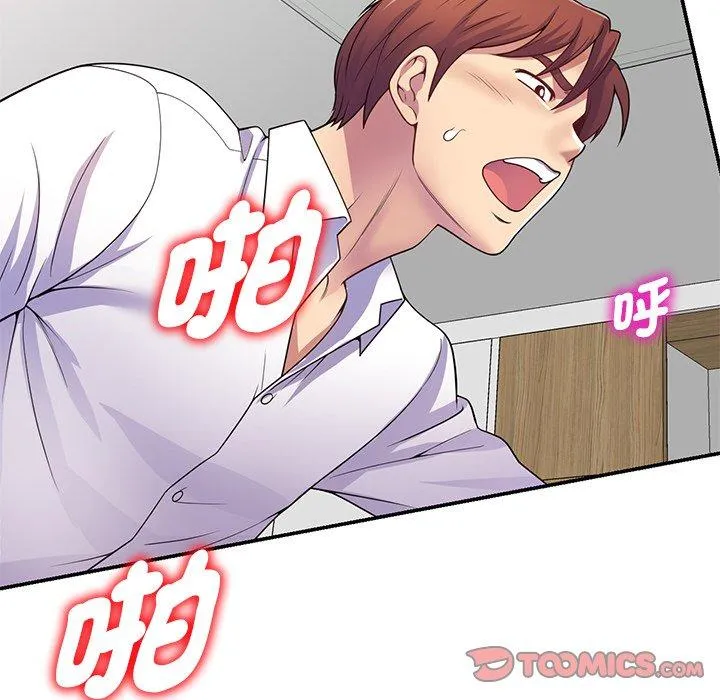 我的老婆是老师 第19話 第105页