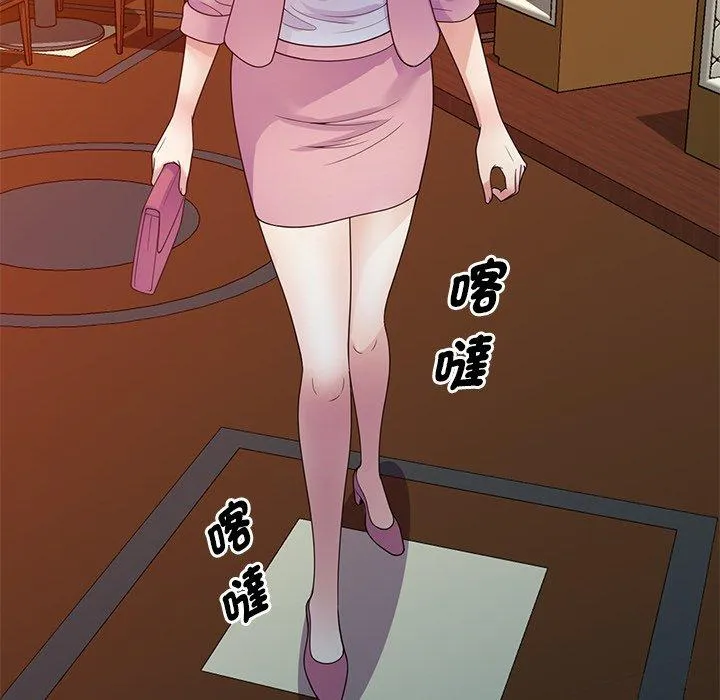我的老婆是老师 第19話 第29页