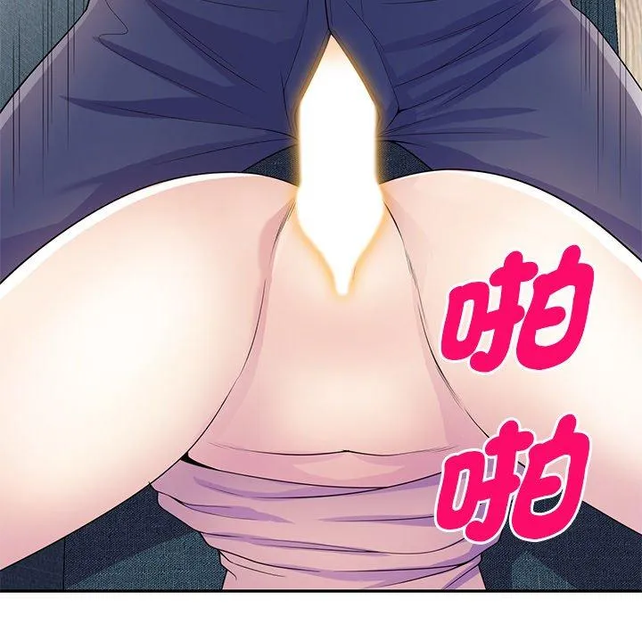 我的老婆是老师 第19話 第95页