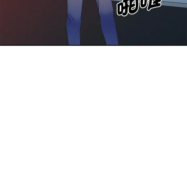 我的老婆是老师 第19話 第43页