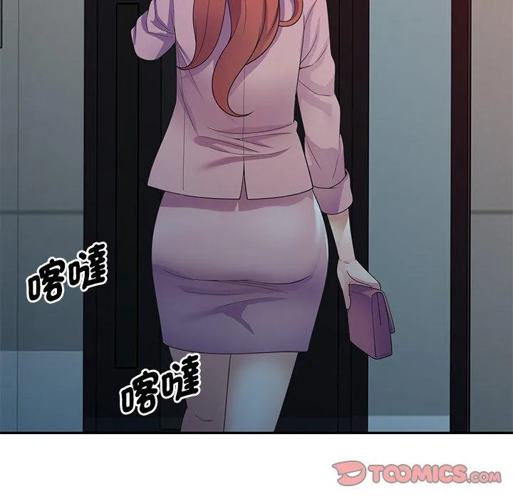 我的老婆是老师 第19話 第39页