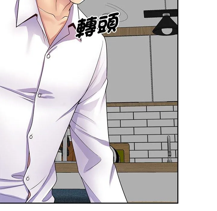 我的老婆是老师 第19話 第85页