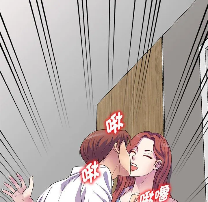 我的老婆是老师 第19話 第60页