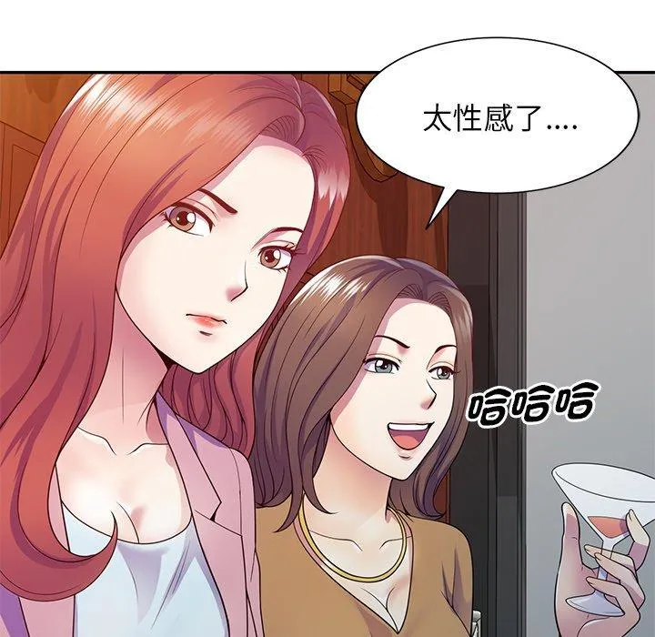 我的老婆是老师 第19話 第22页